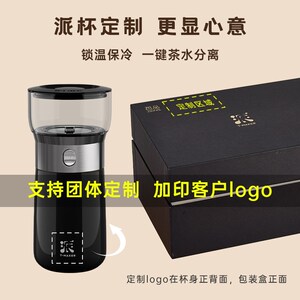 哲品派杯泡茶专用保温杯大容量办公室一人分离茶杯便携式旅行茶具