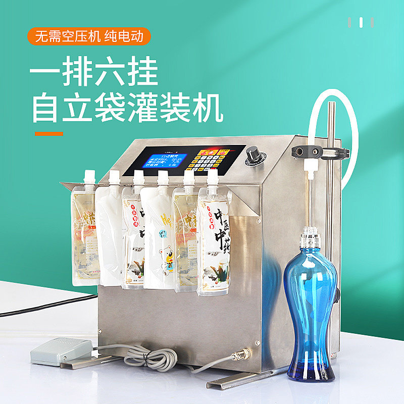 自立袋灌装机螺蛳粉汤汁饮料豆浆白酒中药吸嘴袋液体分装自动定量