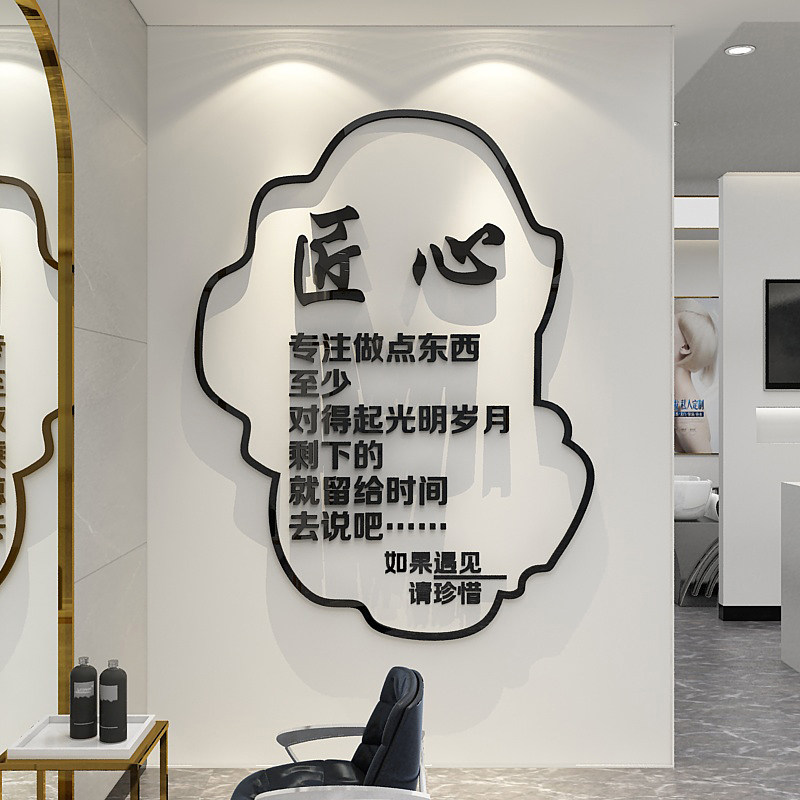 网红理发廊店墙面装饰logo定制创意服装美容院背景收银吧台贴纸