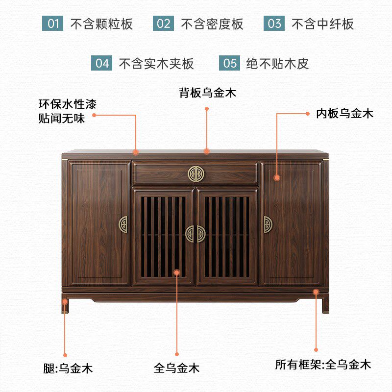 新中式餐边柜乌金木客厅明月柜靠墙储物窄柜禅意茶叶柜实木玄关柜