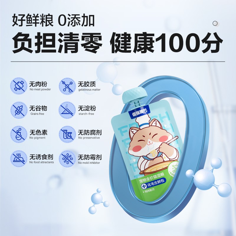 倔强嘴巴功能生鲜包成猫幼猫咪全价湿粮主食罐头化毛排毛猫草餐包