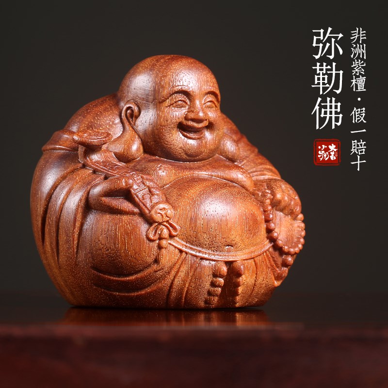 天然非洲金星紫檀弥勒佛文玩手把件新中式摆件桌面不生气摆件