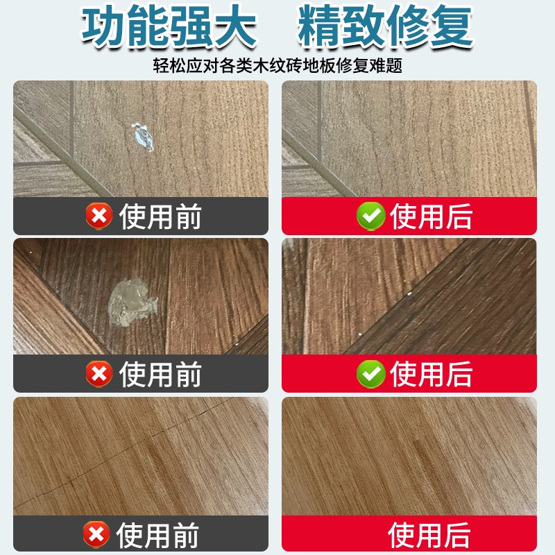 木纹砖修补膏瓷砖破损坑洞修补剂地砖釉面划痕遮丑可调色无痕神器图片