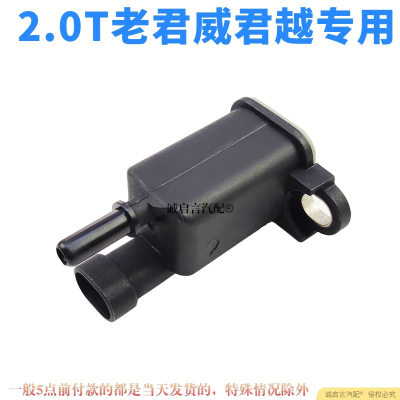 适用 别克别克新君威 新君越2.0T 碳罐电磁阀 蒸发炭罐电磁阀