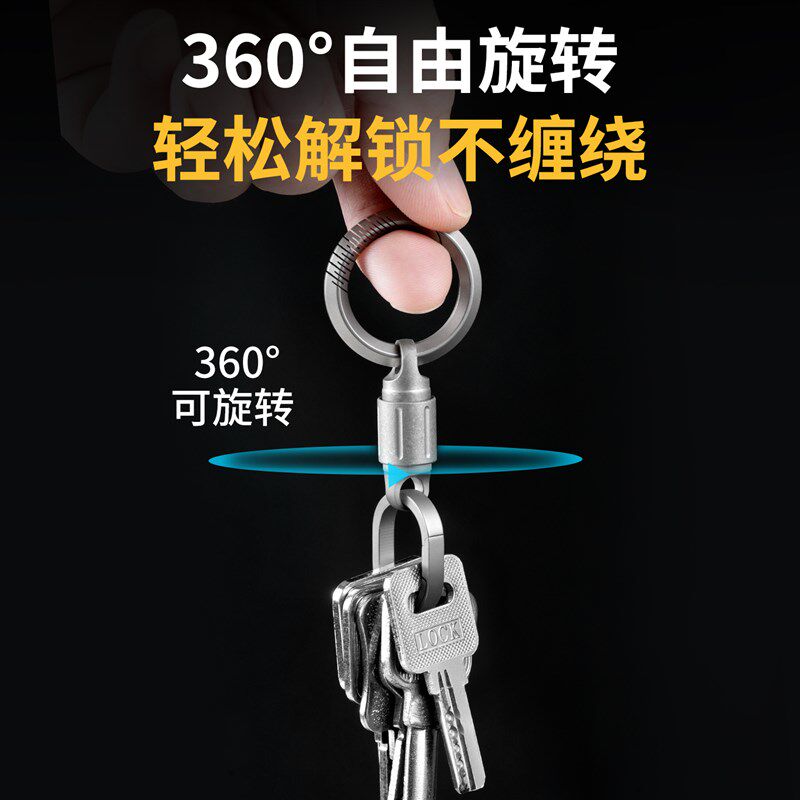 钛合金磁吸双向快拆扣汽车钥匙扣万向环钥匙圈环可携式子母扣推拉