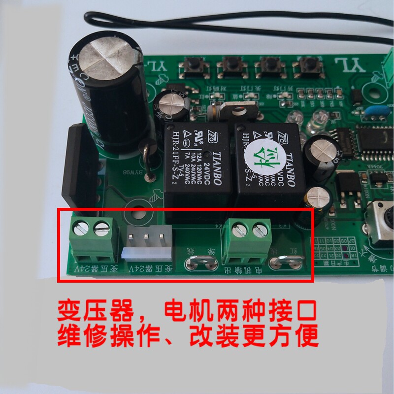 通用电子限位主板车库门翻版门电动门控制器遥控器霍尔感应软启动