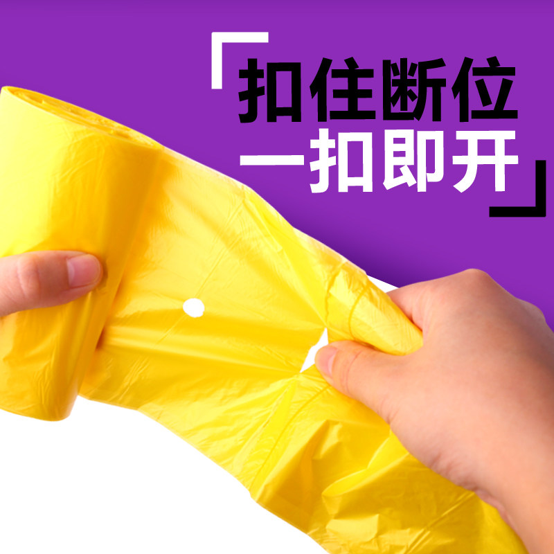 e洁可扣垃圾袋加厚点断式家用平口厨房家务清洁塑料袋小号150只图片