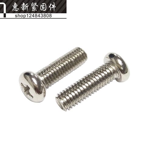 镀镍圆头十字螺丝PM盘头十字机牙螺丝机螺钉 M5*8-10-12-14-40MM