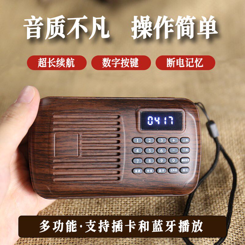 188首静心数字选曲按键插卡播放器唱机收音机超长续航早晚听充电