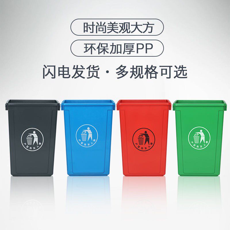 无盖特大号垃圾桶商用大容量家用卧室厨房专用带盖子分类垃圾