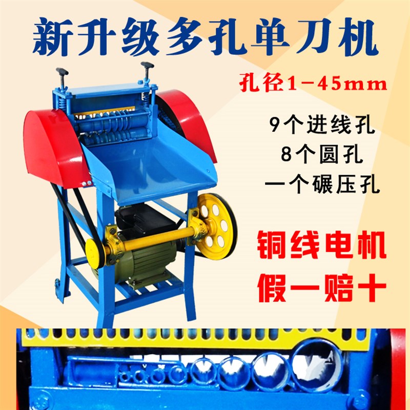 新升级自动剥线机家用小型剥皮废铜线拔线全扒皮电线拨线扒去皮器