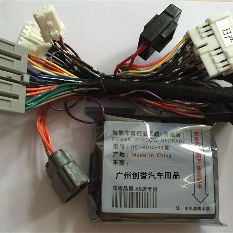 新轩逸玻璃一键升降器新阳光车窗关闭器专用关窗器自动升窗器锁窗