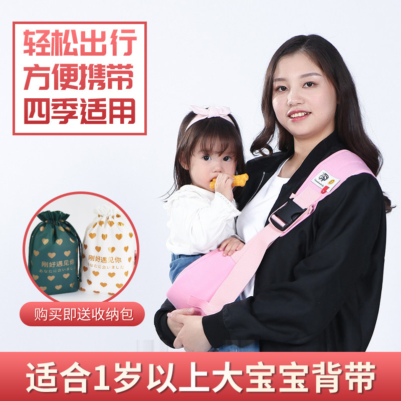 婴儿背带外出夏天背宝宝简易儿童旅游抱娃神器1岁以上大小孩抱带