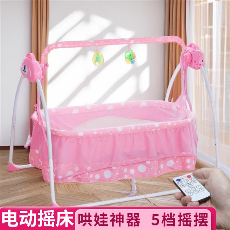 哄睡电动智能摇篮床摇摇床摇篮婴儿哄娃神器宝宝新生儿安抚带蚊帐