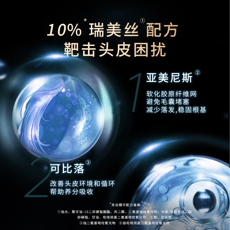【双11开抢】飞莫魔发棒水光仪焕发精华液+纳晶台