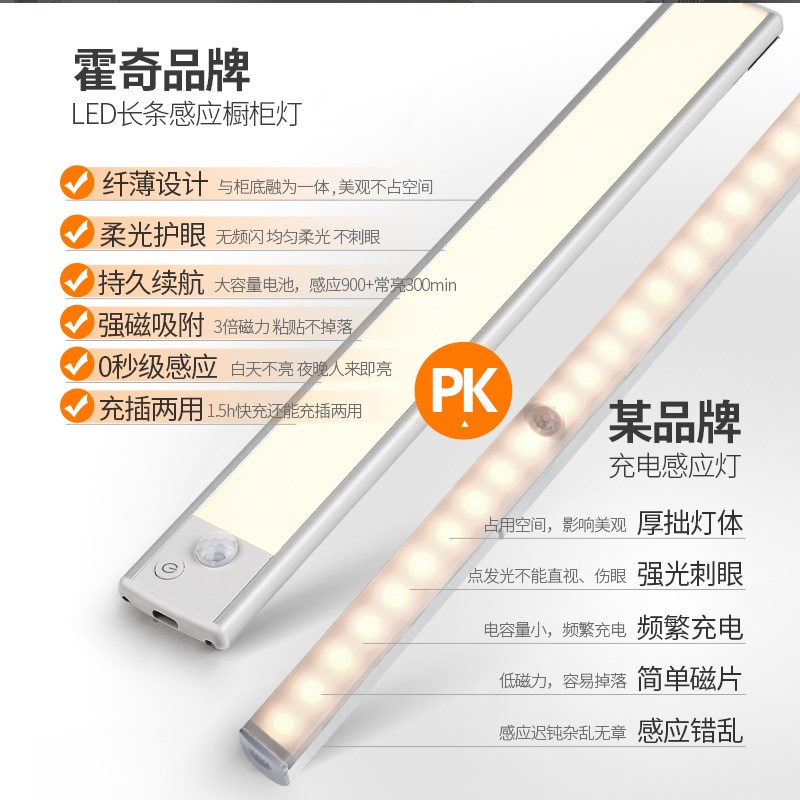 免打孔镜柜感应灯带led卫生间洗脸盆镜前化妆补光充电式橱柜照明
