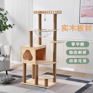 猫爬架实木双太空舱猫窝猫树一体猫跳台抓柱四季通用猫架宠物用品