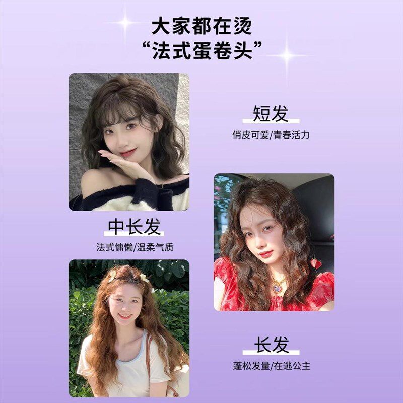 敏煌36mm蛋卷头卷发棒大卷大波浪蛋糕烫发神器水波纹短发电夹板女