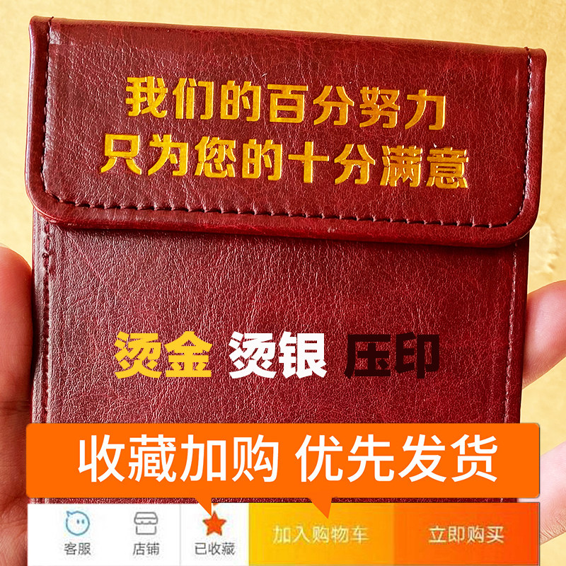 餐厅菜单夹板厨房点菜夹板皮酒水夹酒店前台收银夹包邮买单点单夹