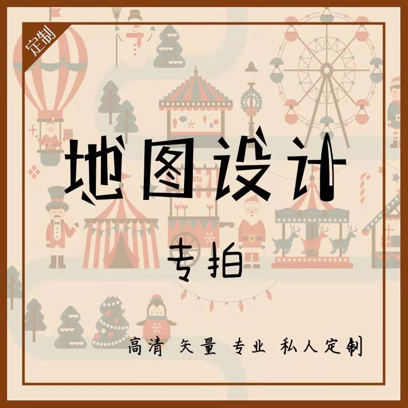 区域地图定制作设计城市县高清电子地图订制卫星图绘制定制打印