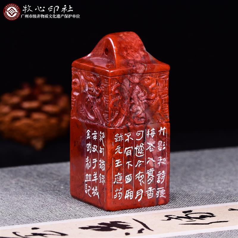 牧心印社社员金刚手工定制篆刻章姓名印章刻字定做盖章青田寿山石