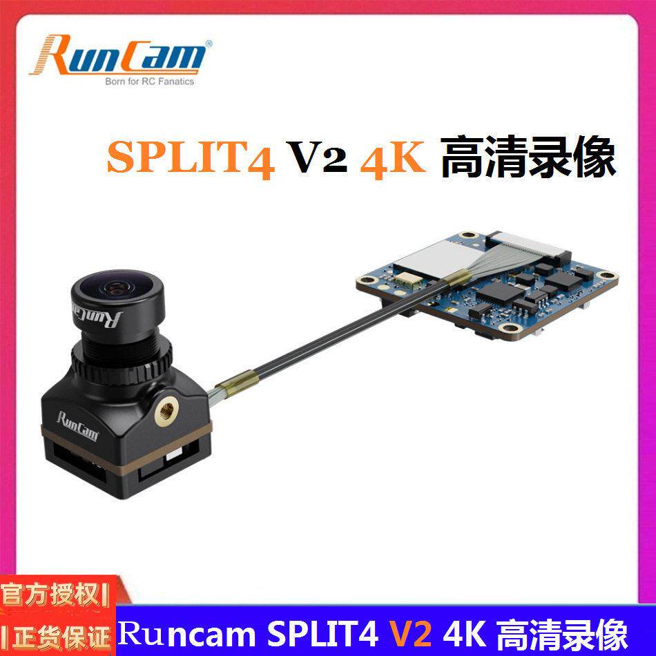 RunCamsplit4V2分体4K摄像头镜PV航模无人机头SPLIT4-2F5V2