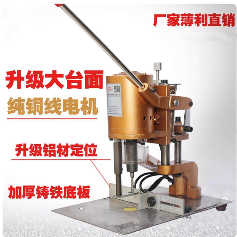 电动吊器牌打D孔机圆孔活页凭证布料纸张皮革服装打孔K150