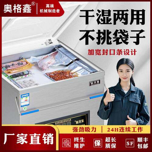 奥格鑫封口机商用食全自动大型品熟食抽真空压缩打空包真机包装机