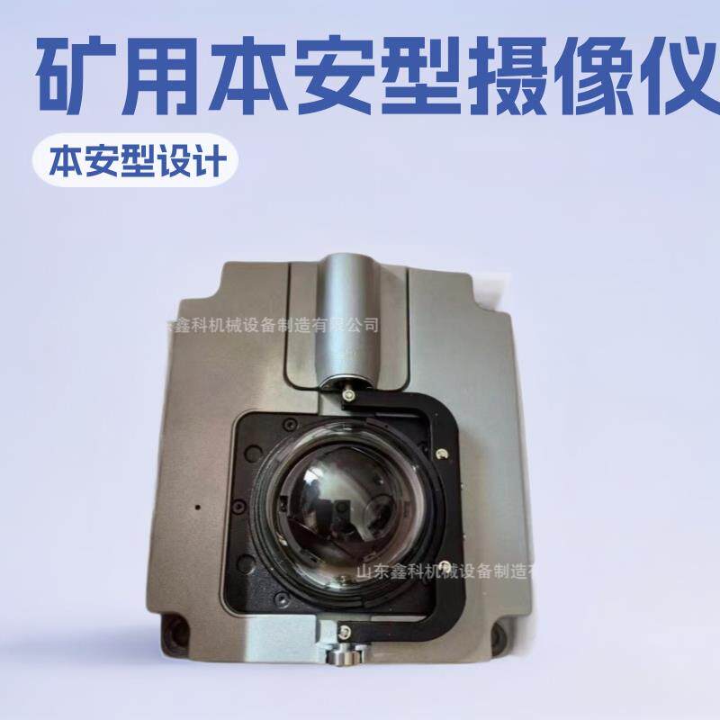 KBA12(C)矿用本安型云台摄像仪监控郑煤机KBA12(B)