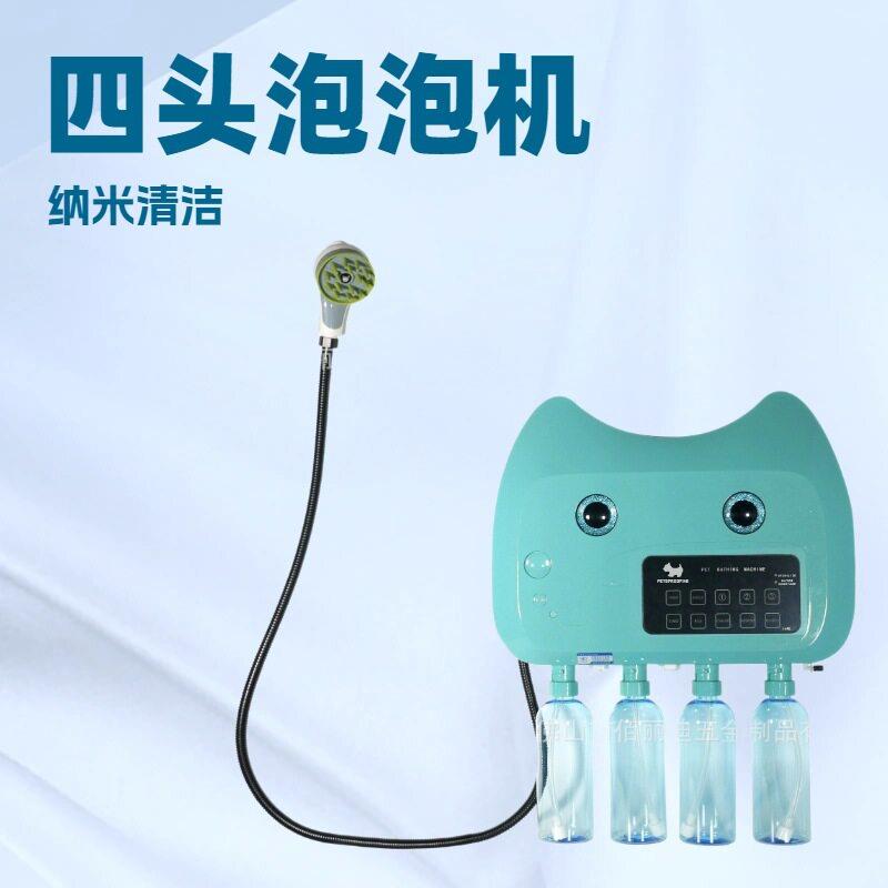 宠泡物PA泡泡S机浴液泡浴狗狗猫咪洗澡纳米泡泡浴SPA机小气泡清洁