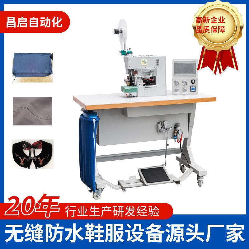 QC-860RSJ无痕内衣上胶折边机无痕内裤裤口贴胶折边机内衣机械