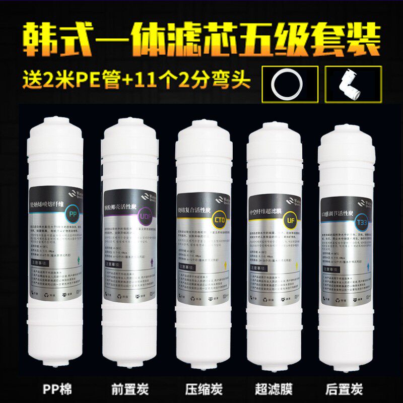 容声净饮器RU10通4滤芯家用厨下直水五级超滤韩式快接7用滤芯