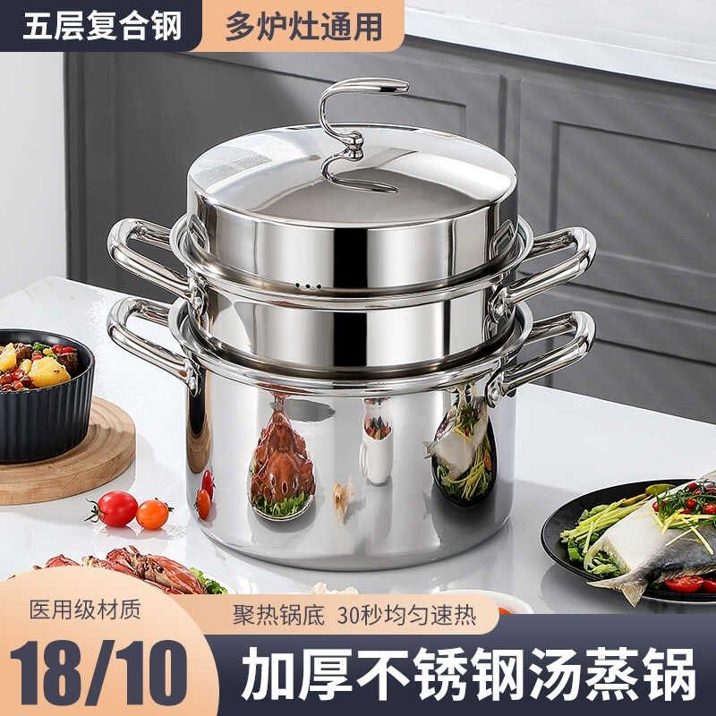 汤专锅18/10不锈钢加厚电磁炖燃气灶蒸用 大容量炉煮一体加高家用