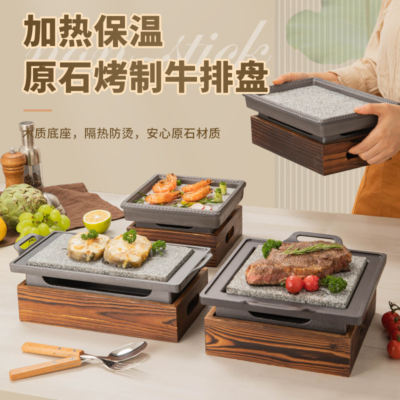 日料盘式烤肉石板烧烤盘牛排盘烤肉盘烤海石鲜韩商用保温炉寿司盘