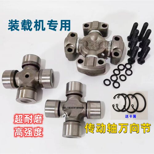 850铲车传动轴万向节50铲车前3十字轴853N 355N 86后 838N