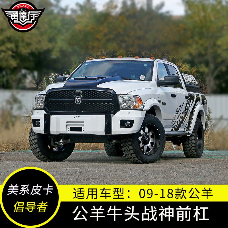 羊奇公道前杠改装皮卡配件牛头战神装技绞盘前保险杠外饰加竞防护