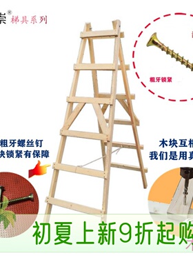 炫崇实木木梯工地水电装行木工工工修走梯便携式电程绝缘安全梯子