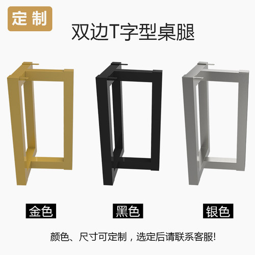 桌腿支脚锈理石不大钢餐桌支架办公桌架茶几架金属腿铁艺桌脚定制