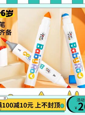 儿童宝彩笔可水洗学笔套装幼儿园宝水画画笔小画生绘画36
