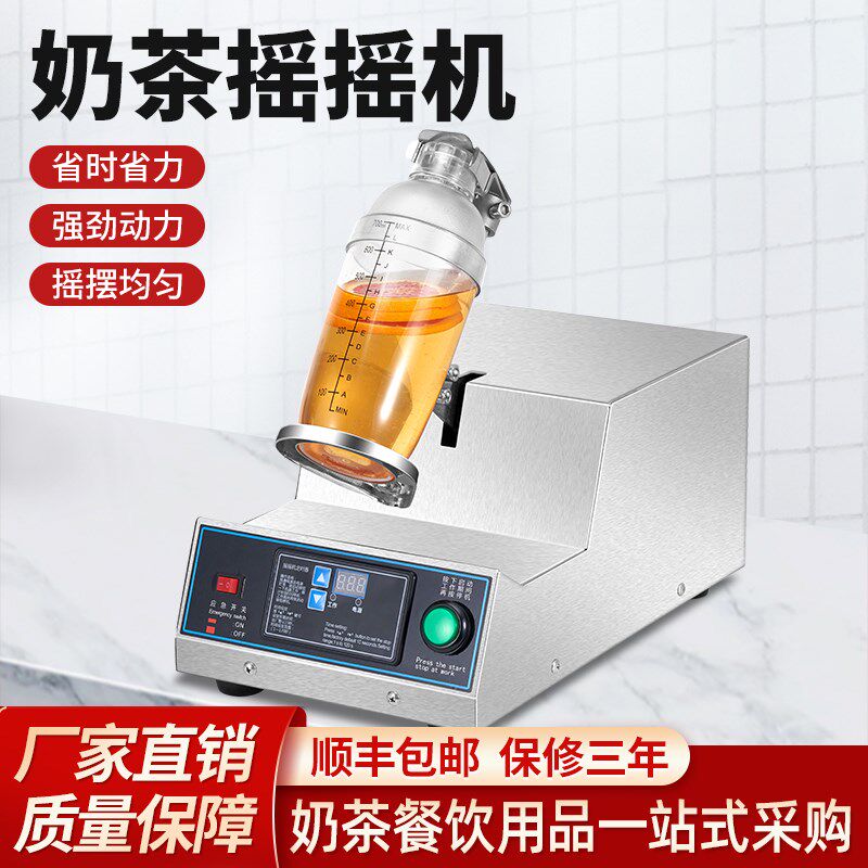 励雪奶茶摇摇机设用商备单头水机式不锈钢柠檬茶摇晃平可订110V