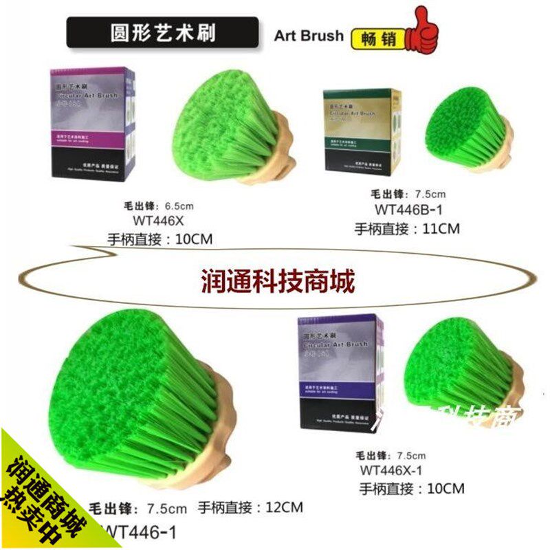 圆形绒术刷天鹅艺珠光漆工具刷墙艺漆刷毛刷墙艺绸缎漆绿热卖大全