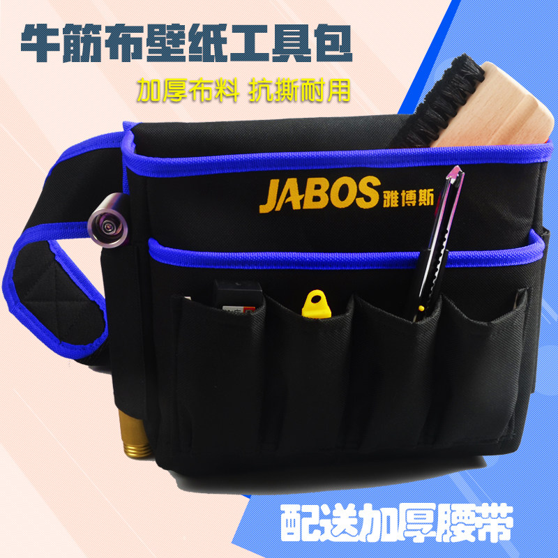 贴壁包墙纸墙布木匠工装钉子袋木工电兜腰纸多功能电钻加厚工具包