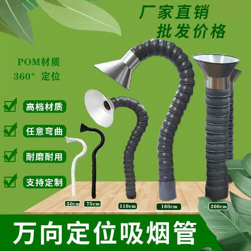 万向竹节管免支撑万向定位风管通风管焊锡艾集排气管吸烟臂灸气罩