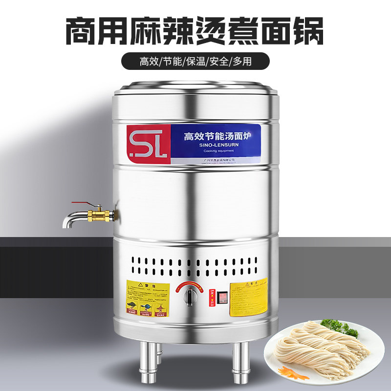 煮面炉辣用燃气麻水炉煮面桶电热双层保温汤面桶卤商烫汤粉炉