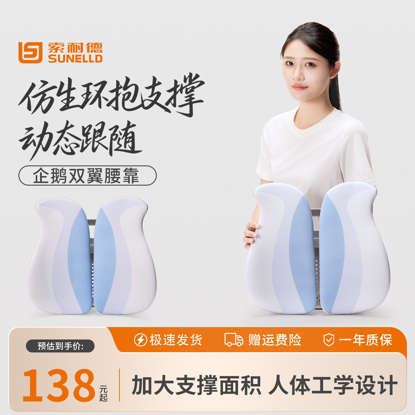 索耐德企鹅腰靠护腰靠垫久坐