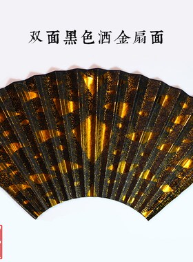 9.5寸16方排口2洒0苏工黑色双面苏金扇面古风.工扇子面不包括扇骨