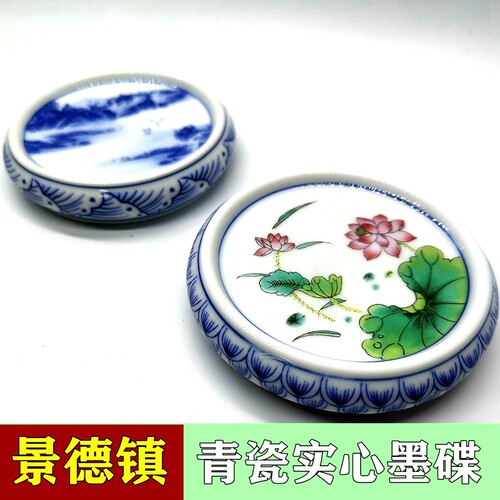 搁瓷墨碟砚台调色陶镇尺毛笔笔盘笔架学生国画书法压纸镇纸小摆件