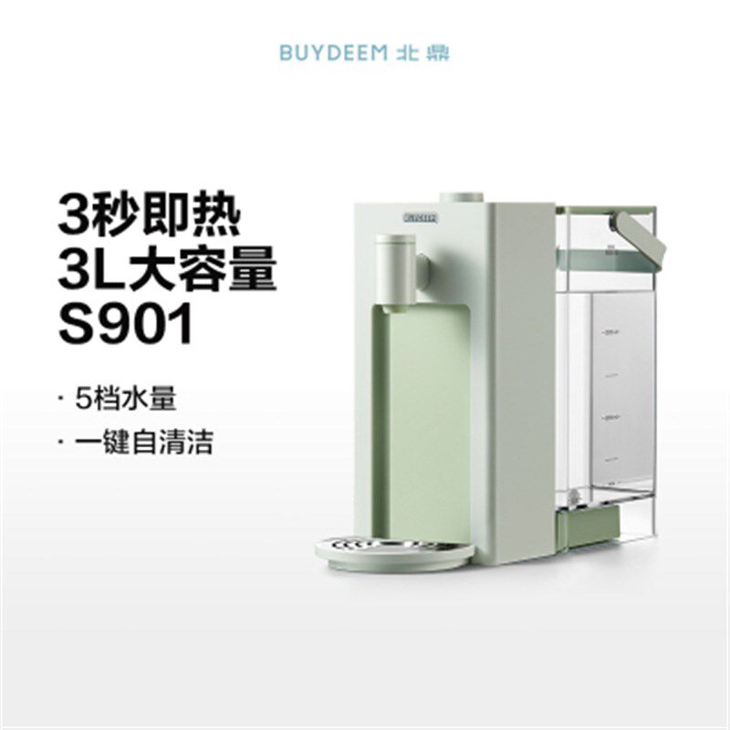 饮鼎即热式饮水机家9速热小型桌面北水器台式热水机用系