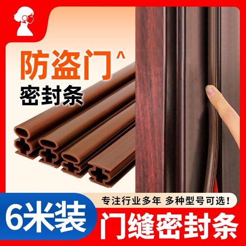 防风门密封条门缝音风进入户门防撞隔防卧室门底门窗门边挡盗胶条