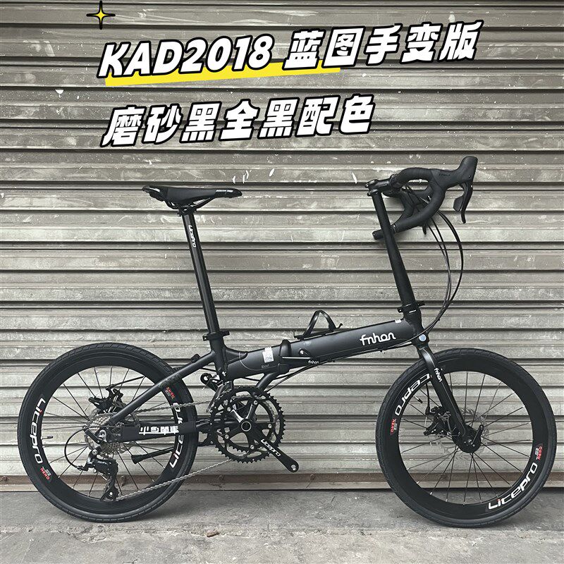 风行折叠手刹车20寸22寸KAD/KCD18速变速线拉碟行公路弯把自变